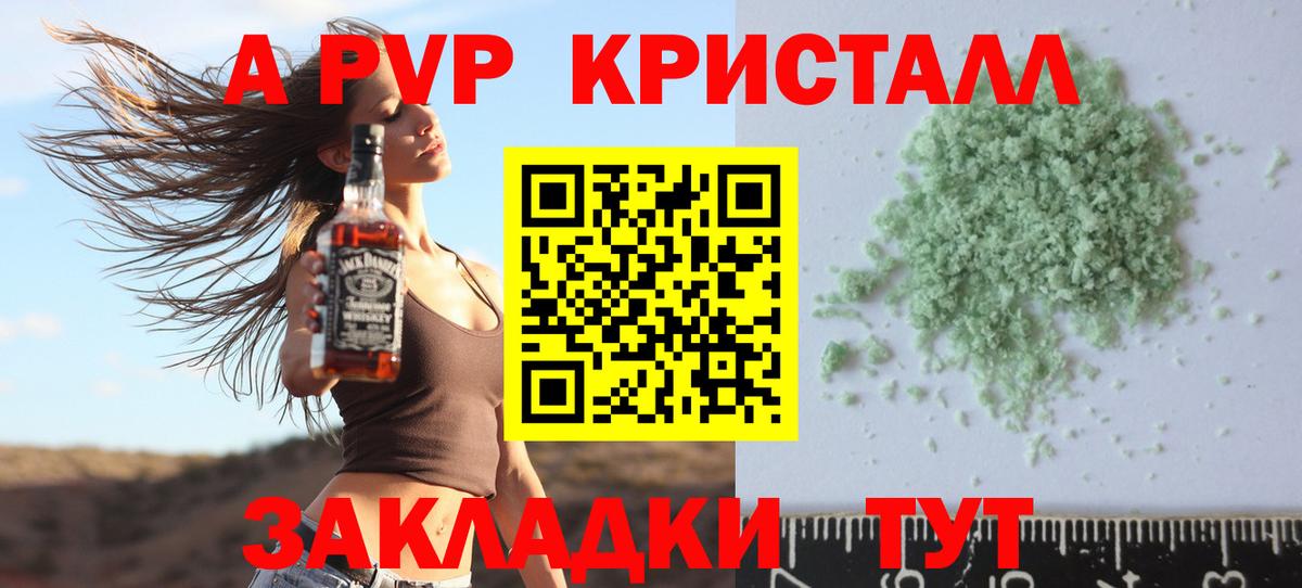 Alpha PVP кристаллы  Вход с VPN  Alpha-PVP мука  где найти наркотики  Alpha PVP  Alpha-PVP СК  Ногинск 