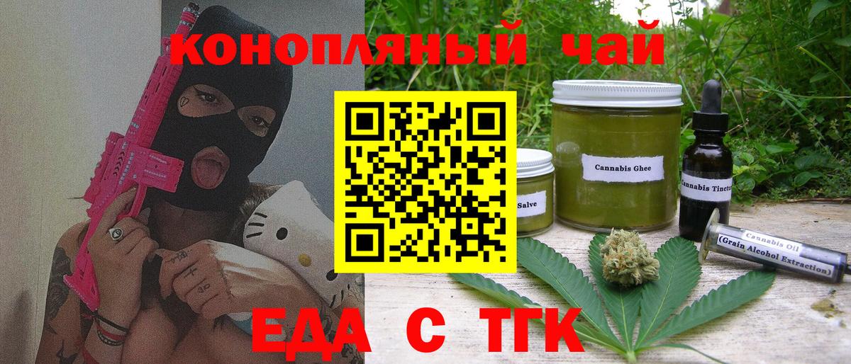 Ногинск  Печенье с ТГК марихуана  Вход с VPN 