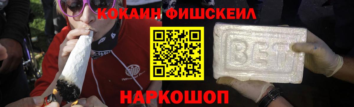 Ногинск  Cocaine Эквадор  купить наркотик  Вход с VPN 