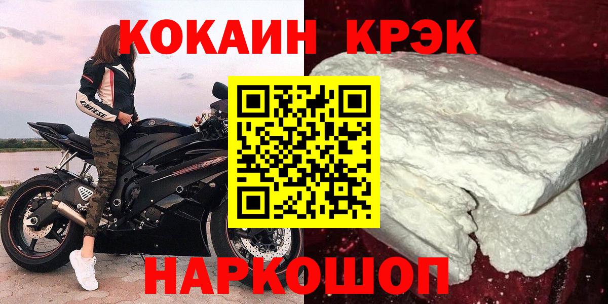 Cocaine 99% Ногинск