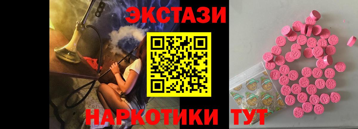 Ногинск  Ecstasy таблы  Вход с VPN  Ecstasy VHQ 