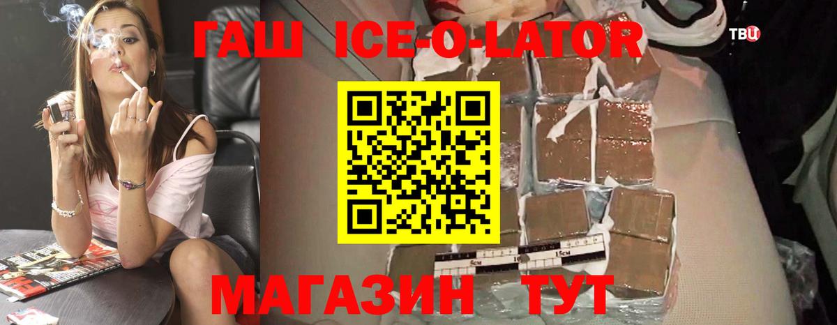 ГАШИШ VHQ  ГАШ гашик  Вход с VPN  Ногинск 