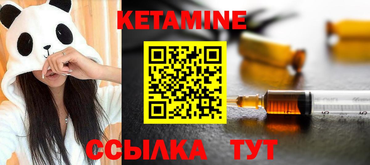 Кетамин VHQ  блэк спрут ONION  Вход с VPN  Ногинск  Кетамин VHQ 