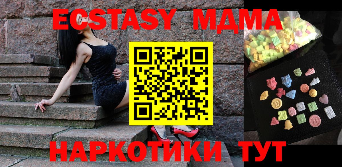 Ногинск  МДМА молли  MDMA VHQ  MDMA  Вход с VPN 