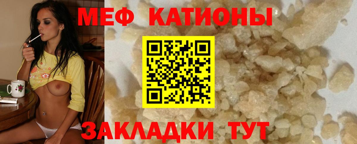 МЕФ mephedrone  Мефедрон  Вход с VPN  Ногинск  МЯУ-МЯУ мяу мяу 