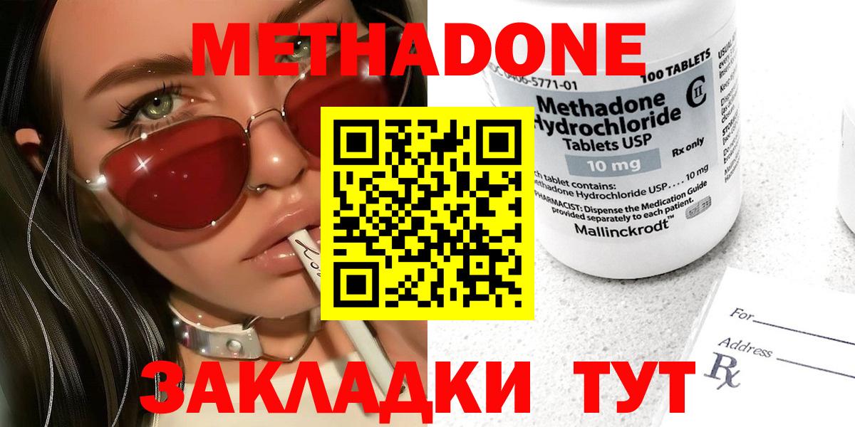 Ногинск  Метадон мёд  МЕТАДОН methadone  Вход с VPN 