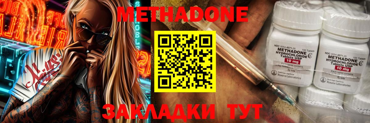 Метадон белоснежный Ногинск