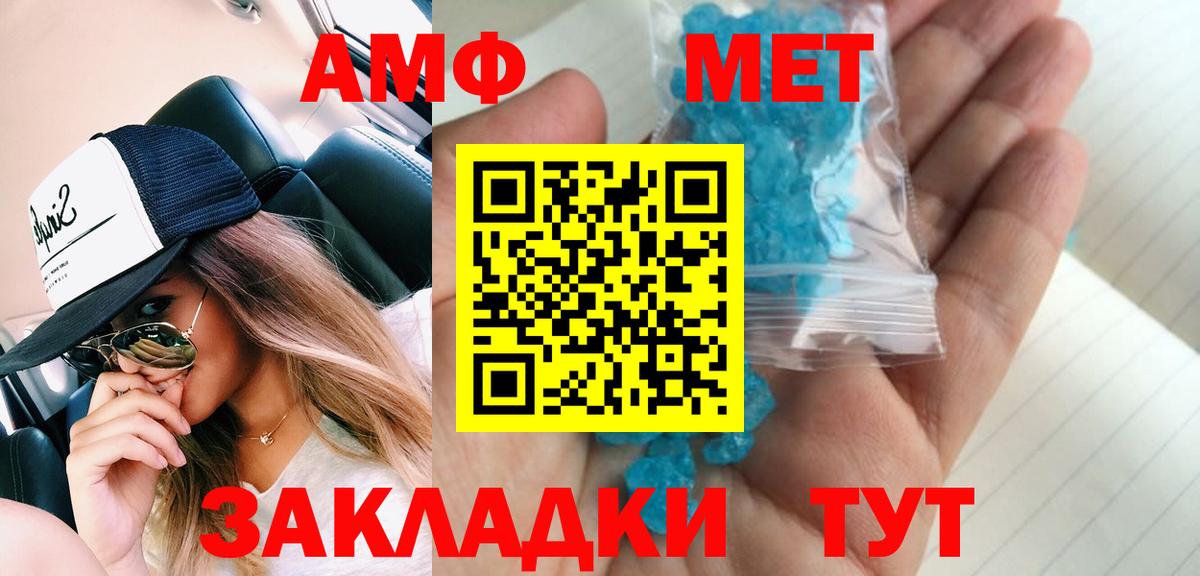 МЕТАМФЕТАМИН мет  Вход с VPN  Ногинск 