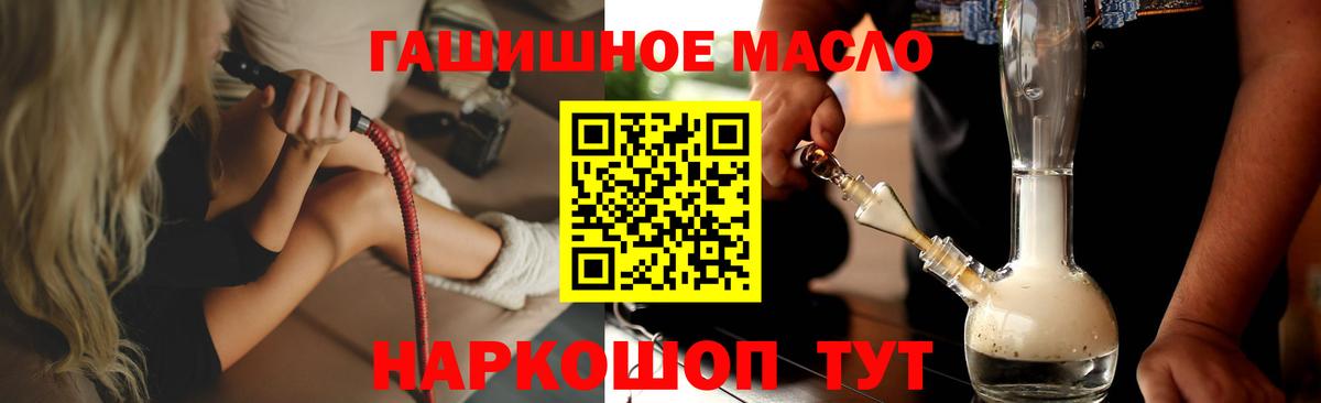 Дистиллят ТГК THC oil  Вход с VPN  ТГК жижа  Ногинск 